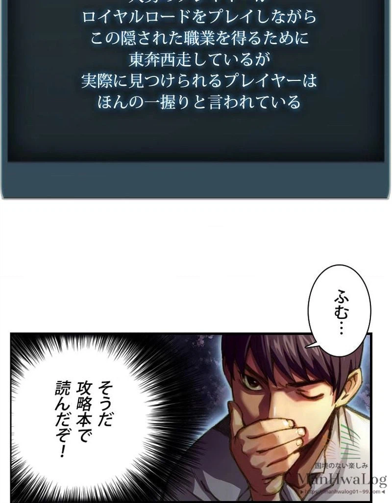 ページ 8 — 第7話