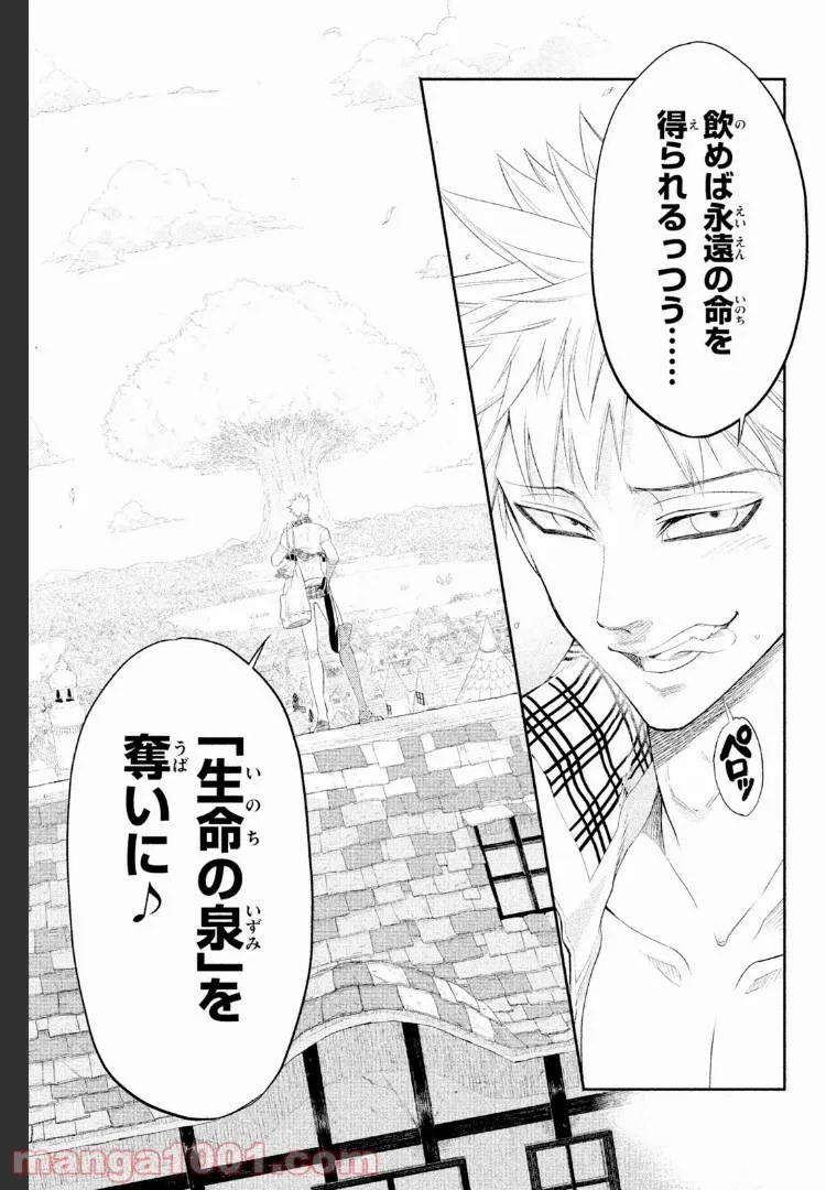 ページ 10 — 第1話