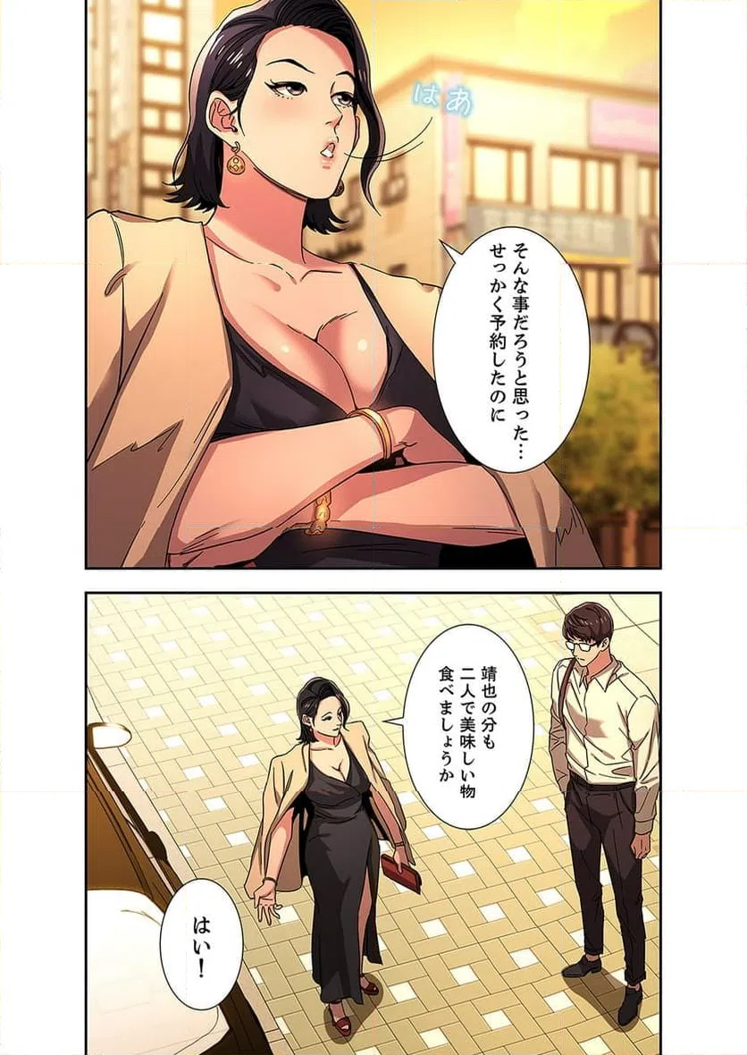 ページ 20 — 第3話