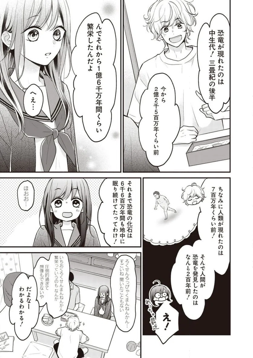 ページ 11 — 第8.1話