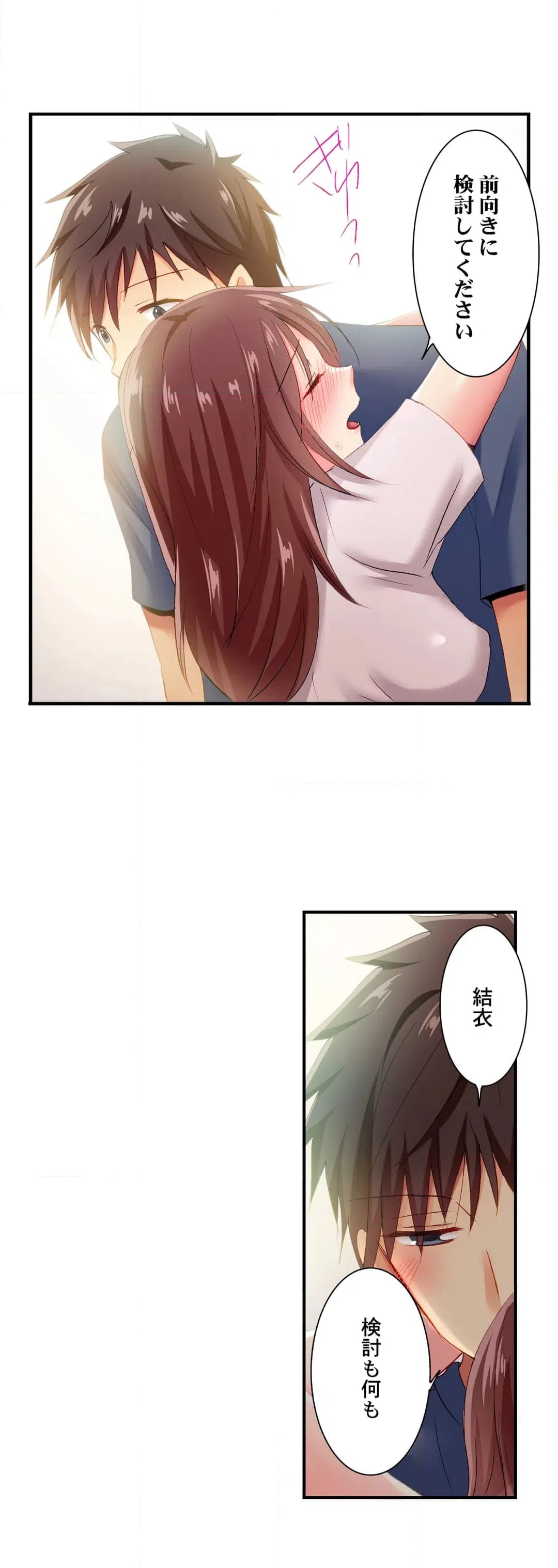ページ 6 — 第104話