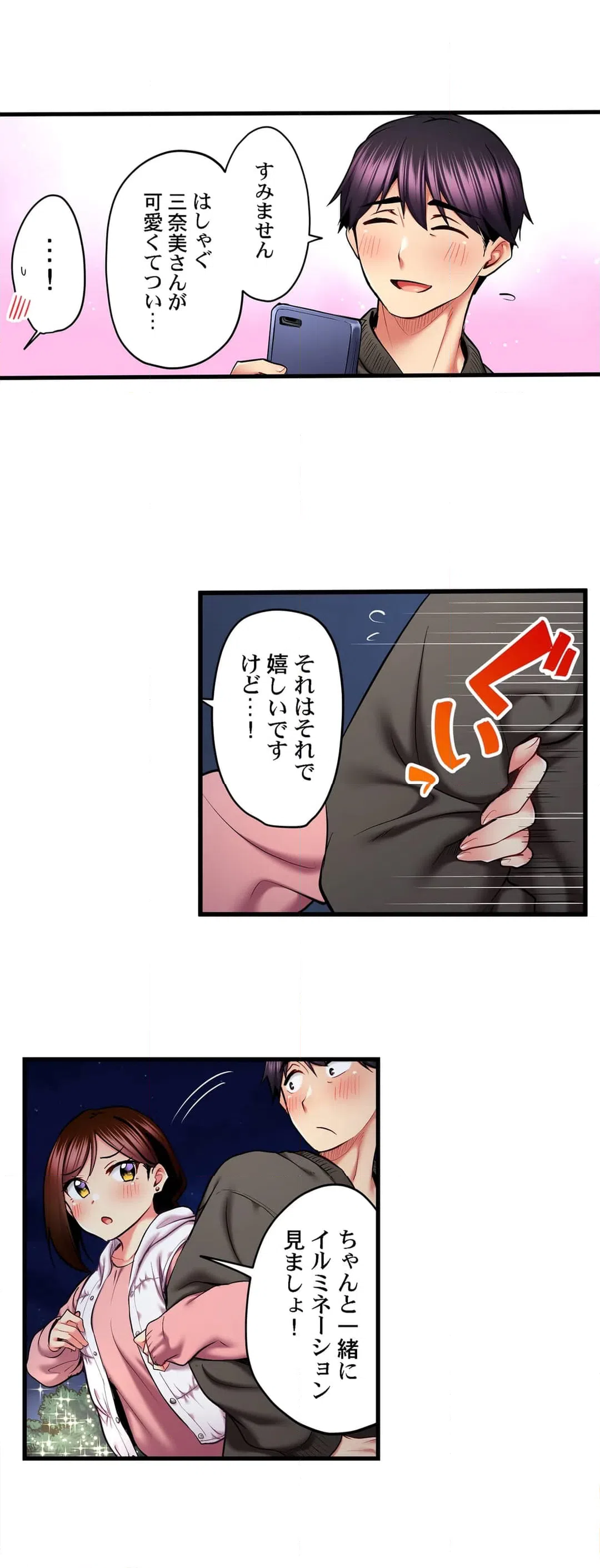 ページ 14 — 第59話