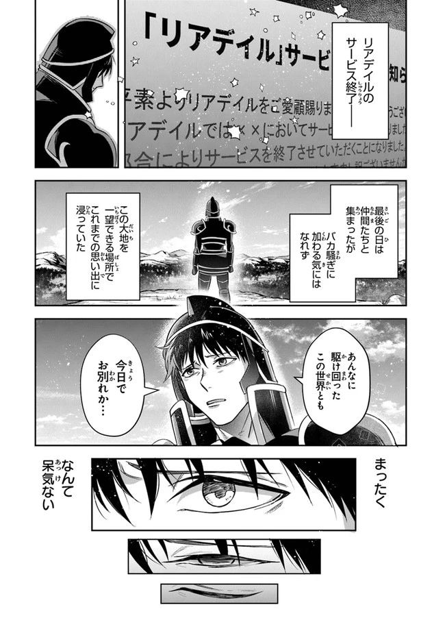 ページ 7 — 第21話