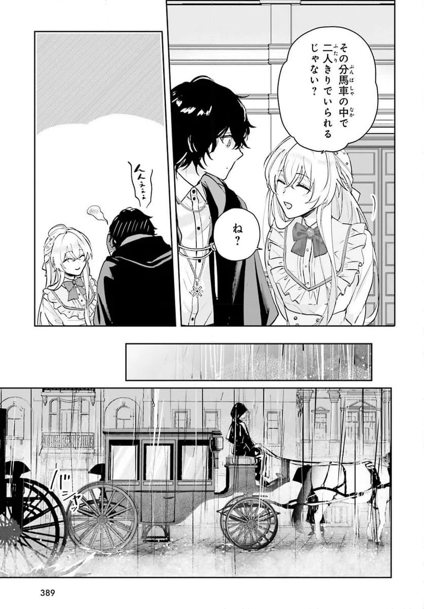 ページ 17 — 第11話