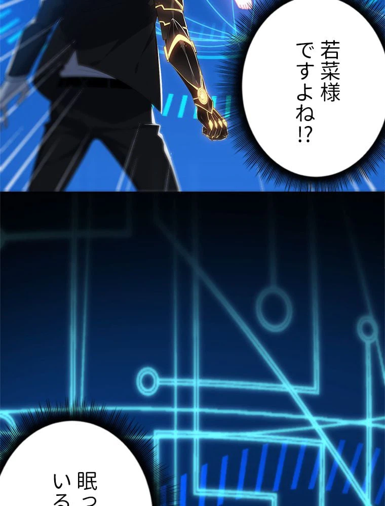 ページ 24 — 第2話