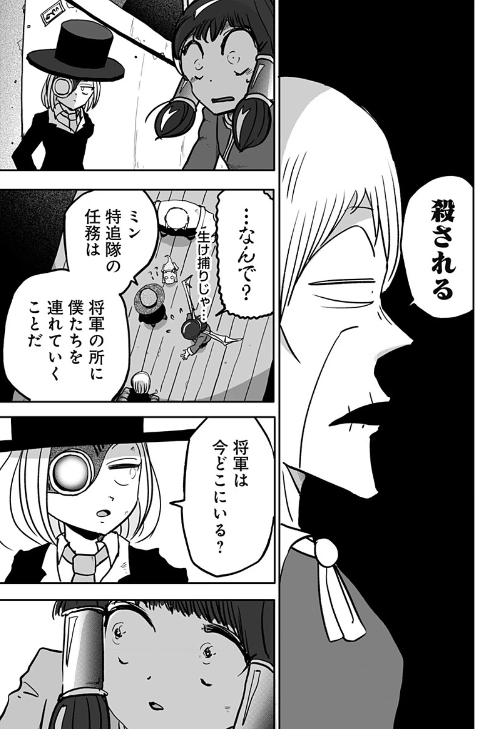 ページ 19 — 第14話
