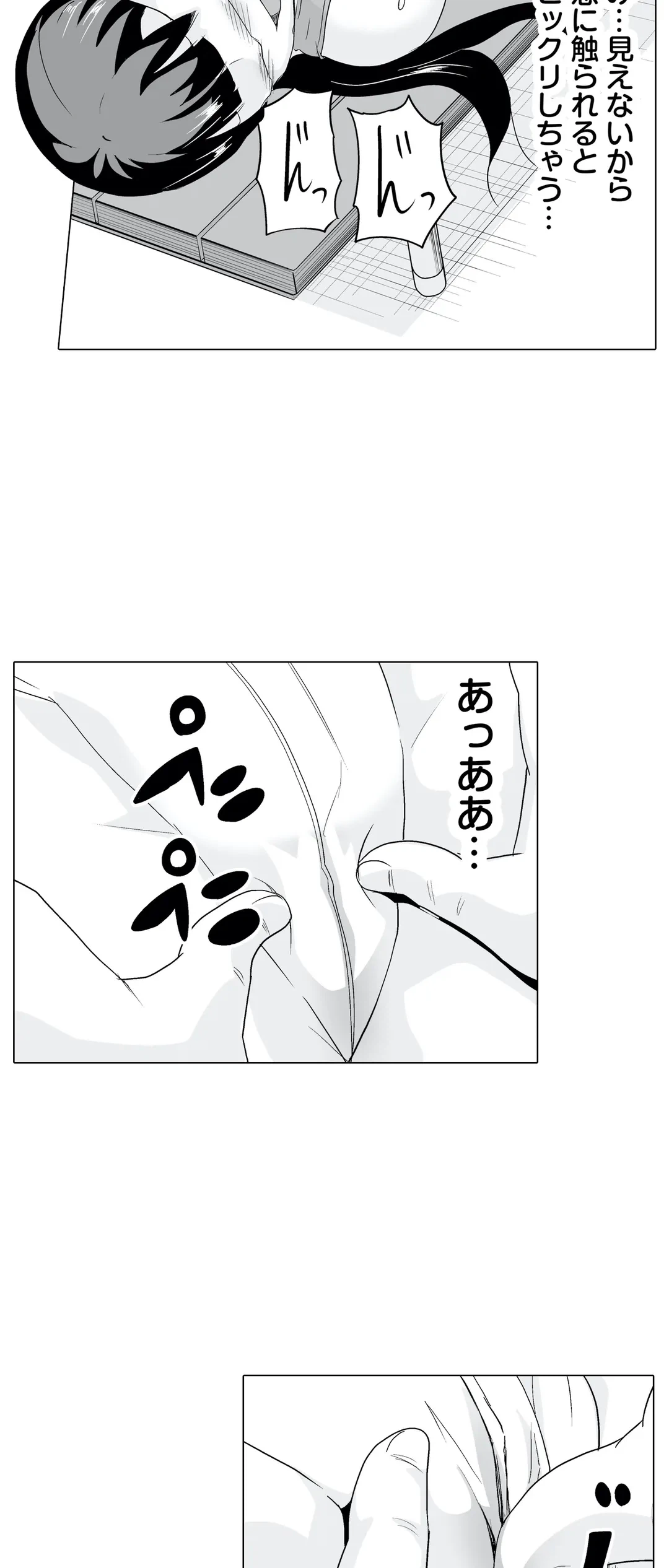 ページ 28 — 第20話