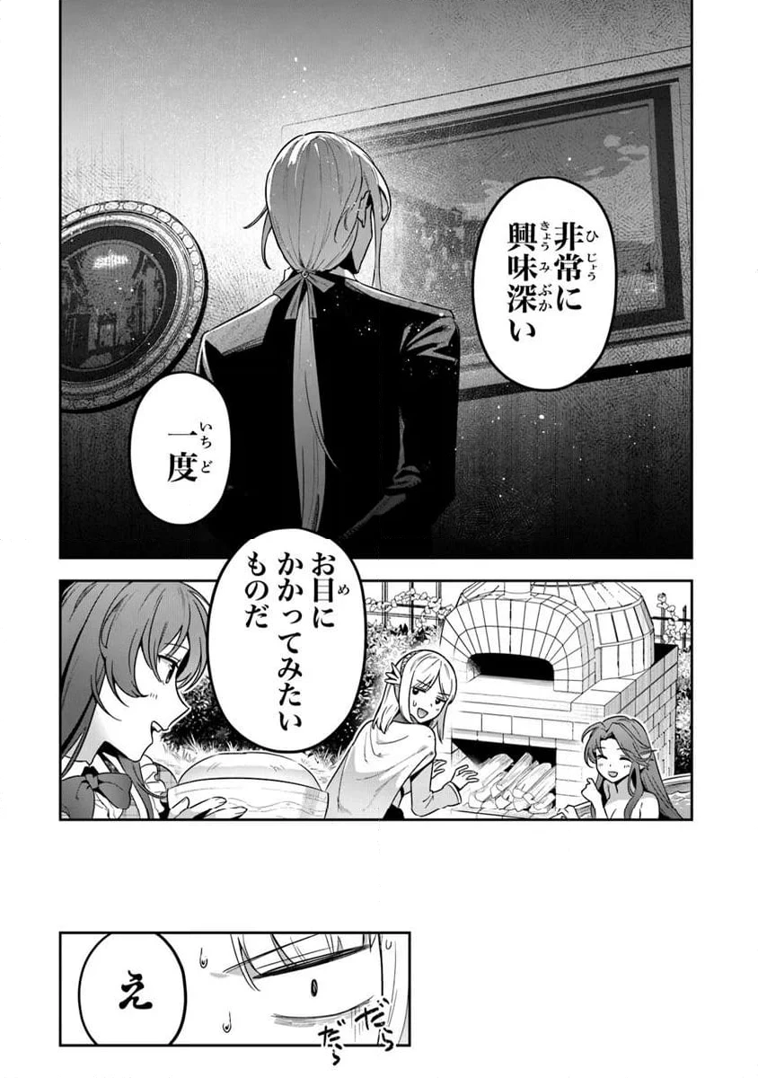 ページ 17 — 第37話