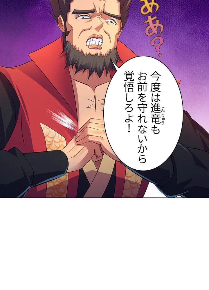 ページ 25 — 第43話