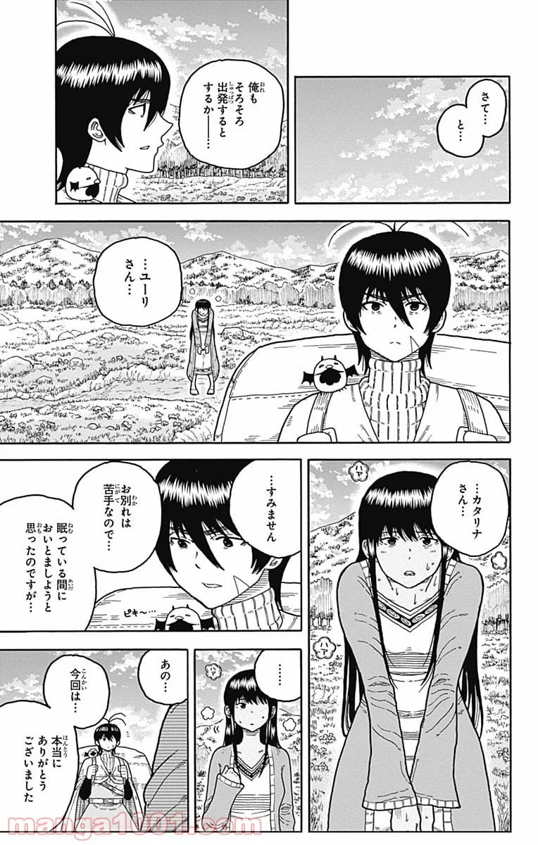 ページ 17 — 第9話