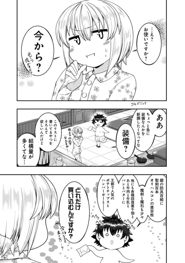 ページ 7 — 第158話