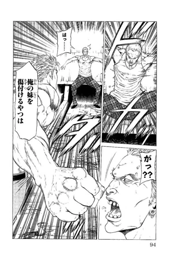 ページ 42 — 第41話