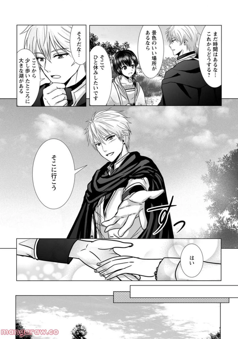 ページ 11 — 第8.2話