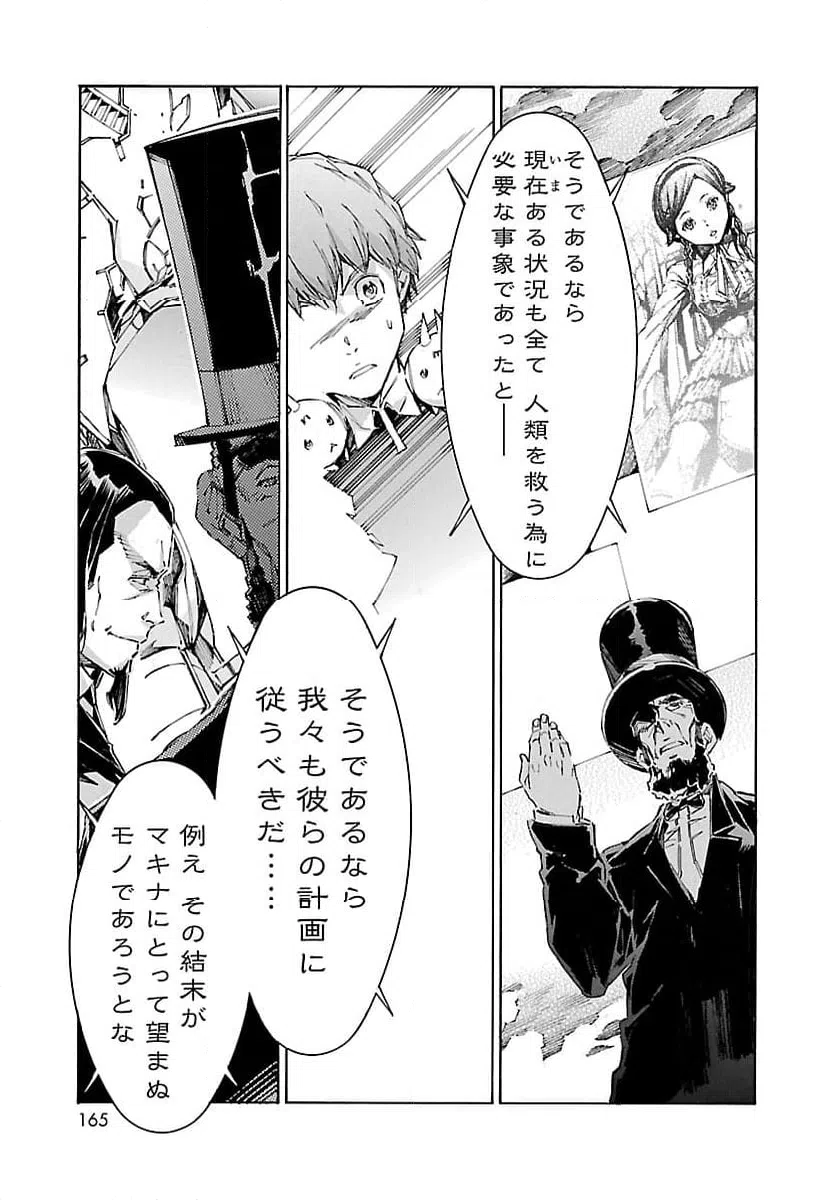 ページ 7 — 第108話