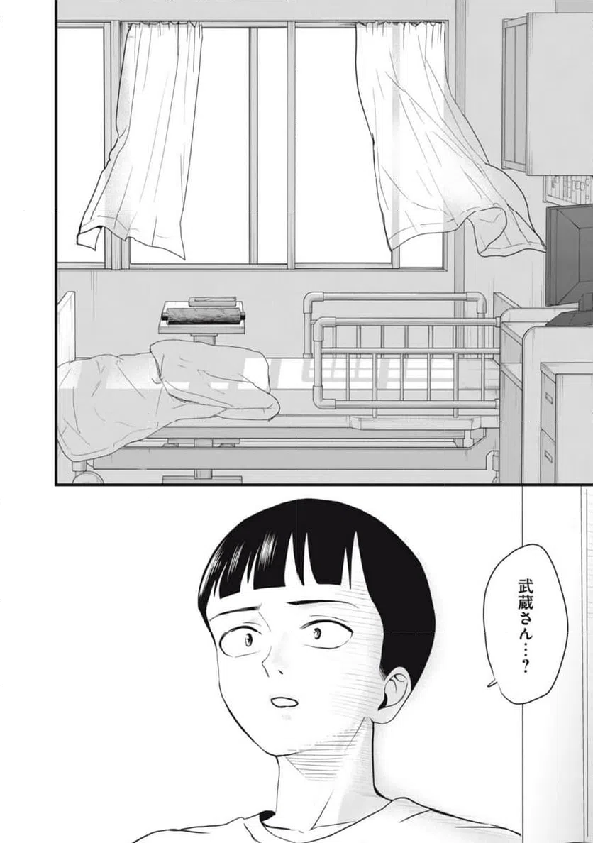 ページ 12 — 第26話