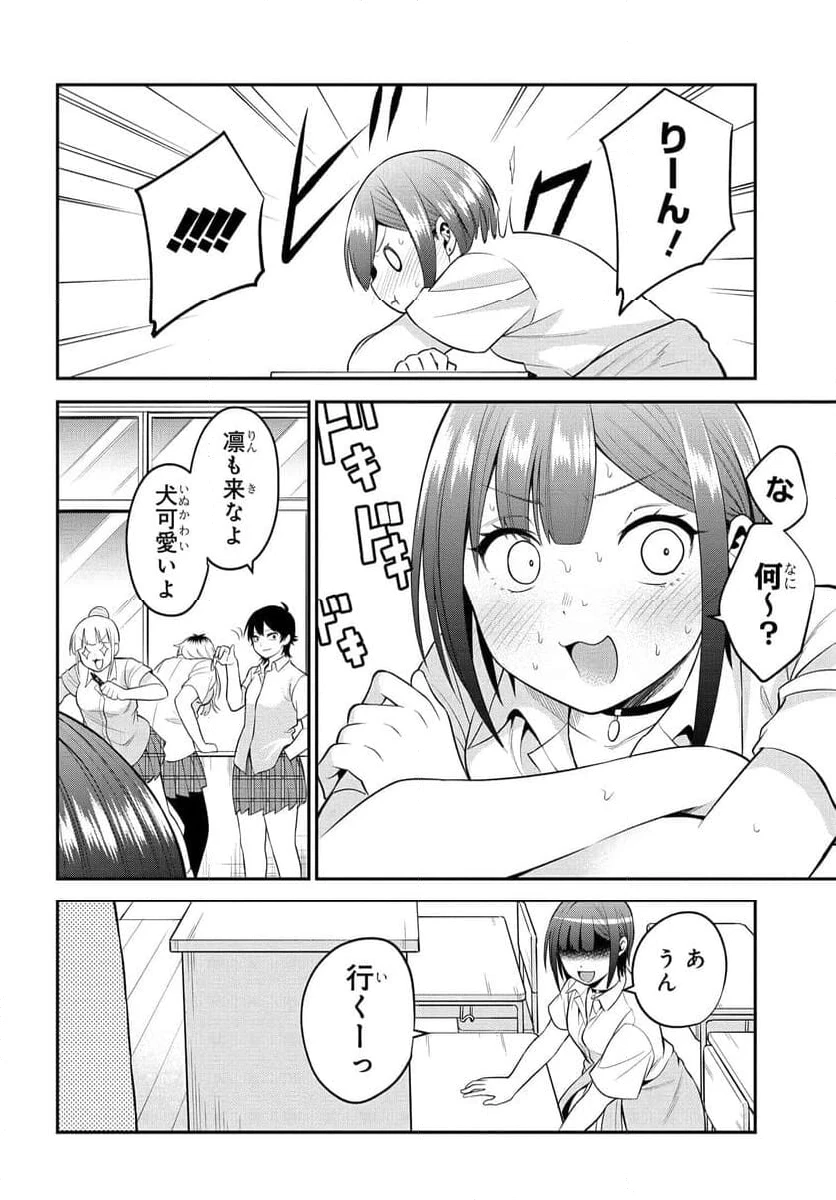 ページ 8 — 第32話