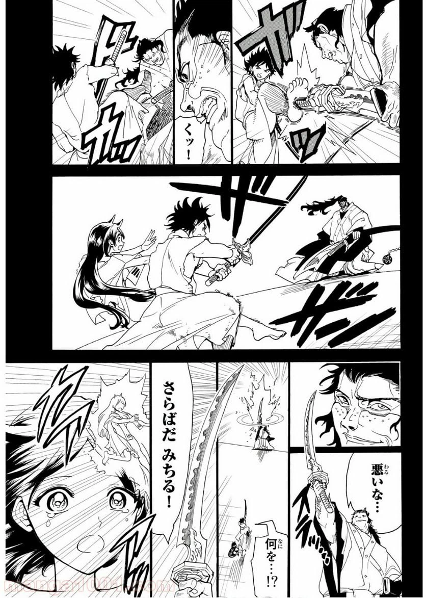 ページ 17 — 第71話
