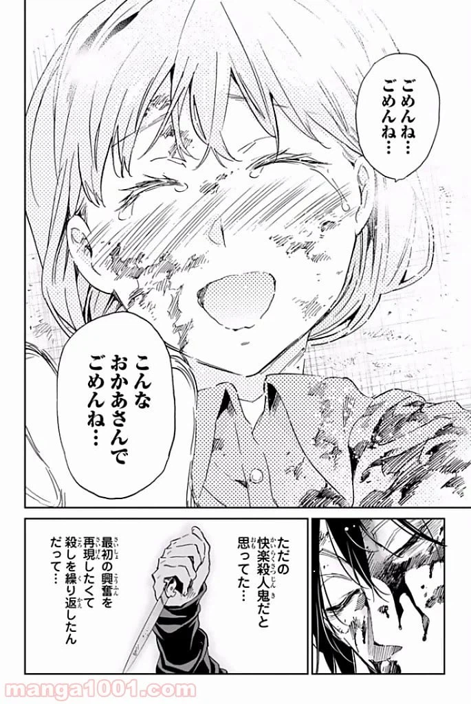 ページ 18 — 第120話