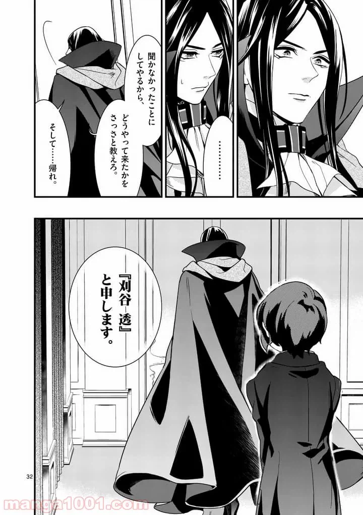 ページ 31 — 第1話