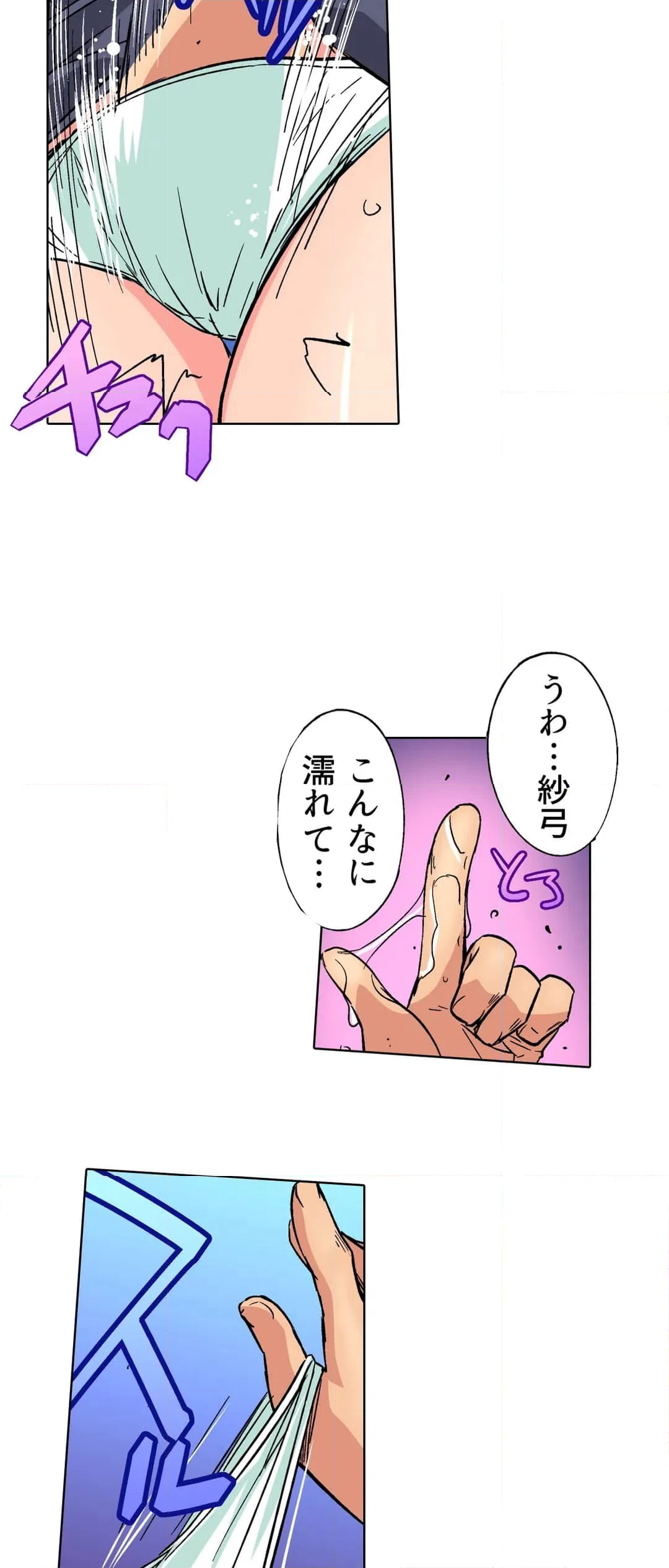 ページ 20 — 第8話