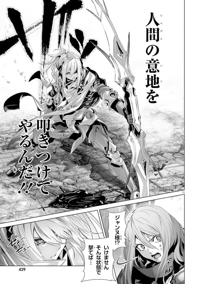 ページ 3 — 第30.3話