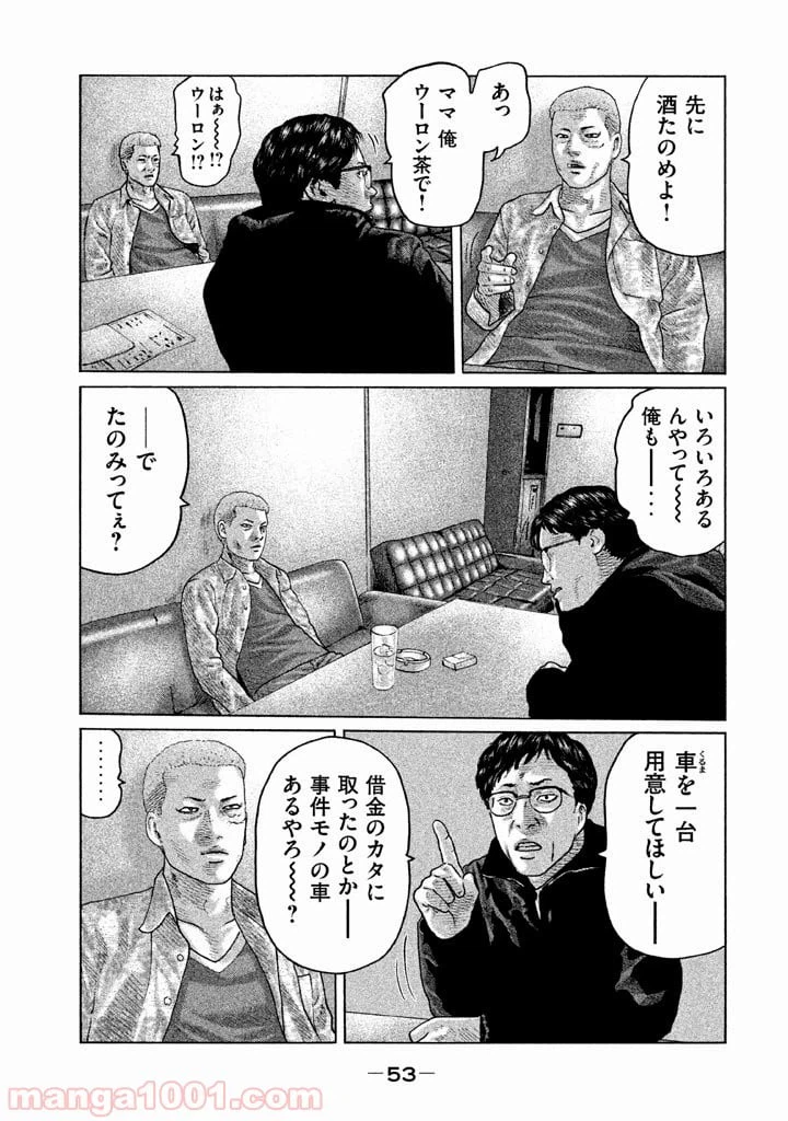 ページ 13 — 第121話