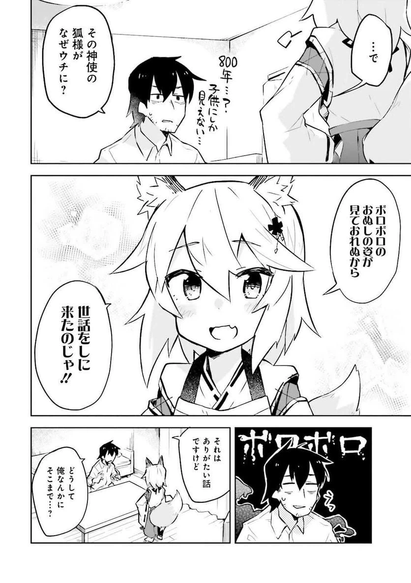 ページ 15 — 第1話