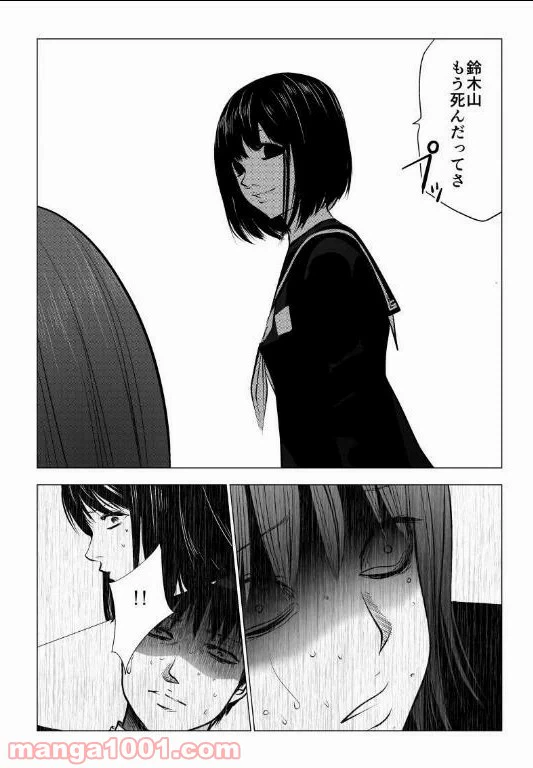ページ 14 — 第123話