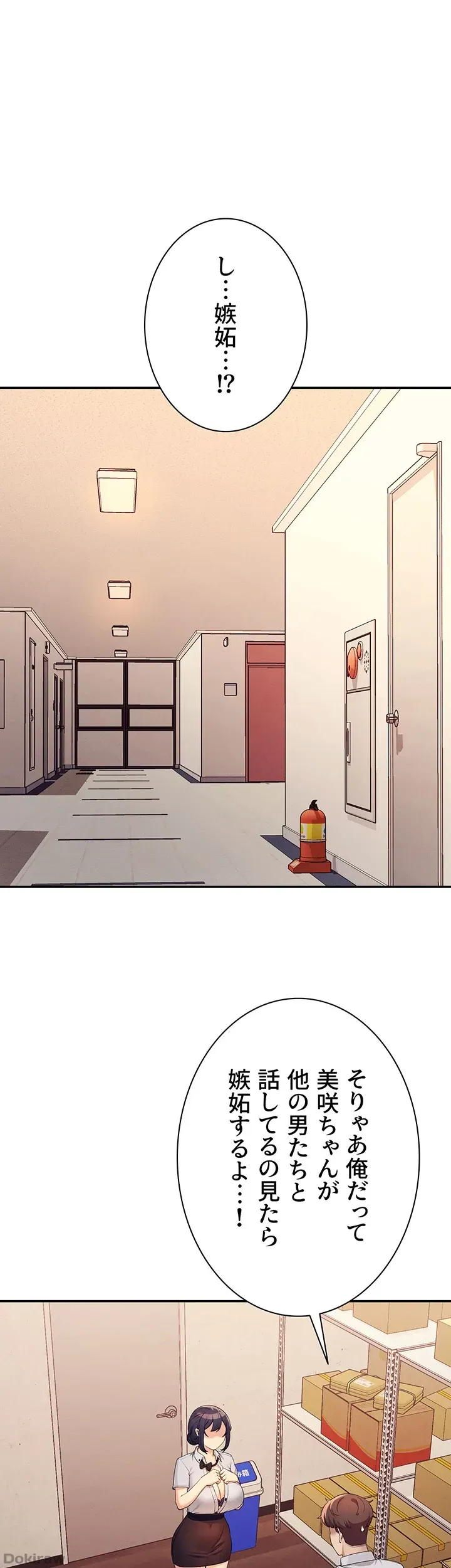 ページ 4 — 第86話