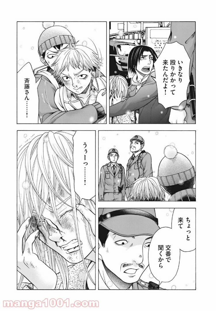 ページ 9 — 第80話