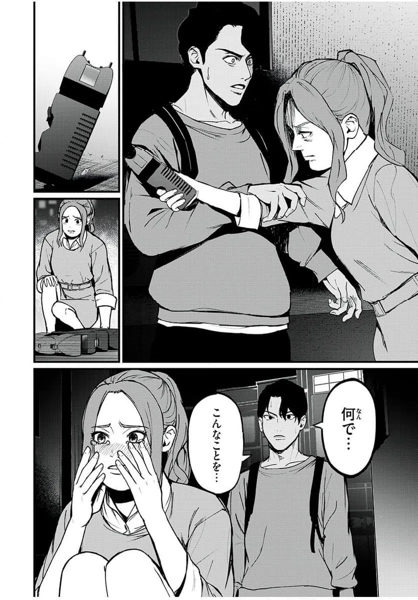 ページ 4 — 第39話