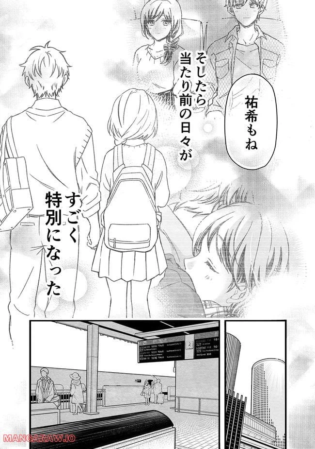 ページ 17 — 第36話