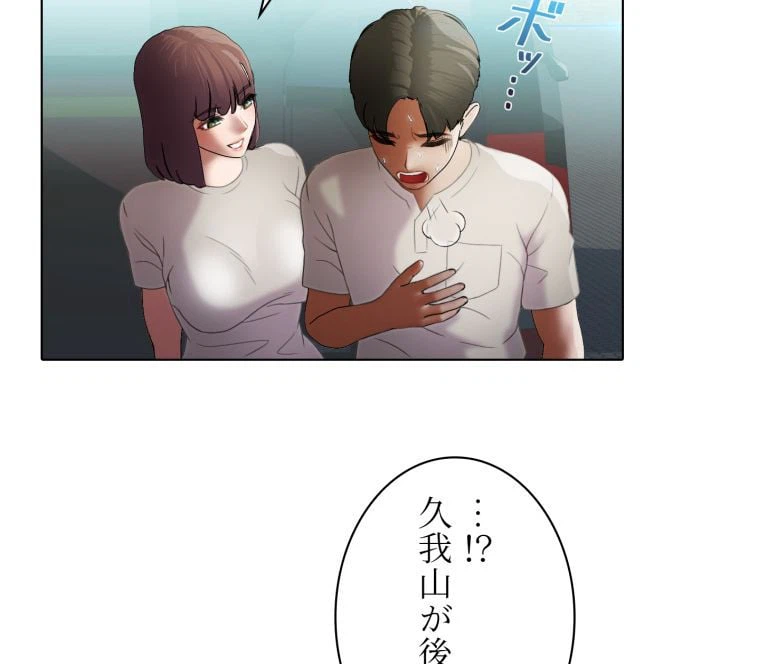 ページ 13 — 第23話