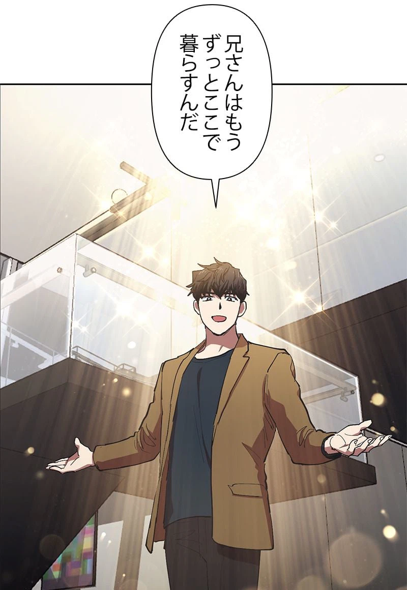 ページ 10 — 第7話
