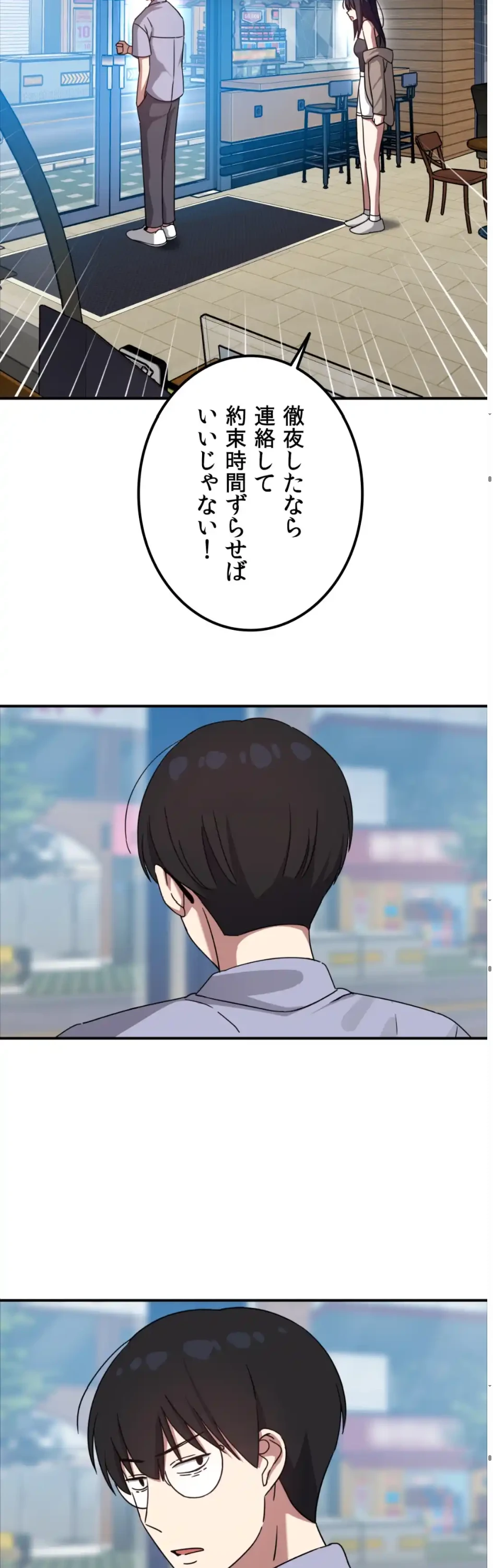 ページ 12 — 第11話