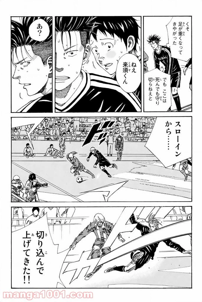ページ 5 — 第93話