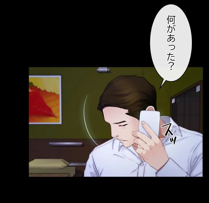 ページ 16 — 第55話