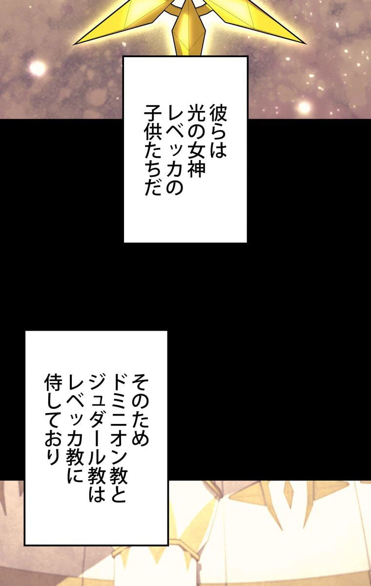ページ 3 — 第63話