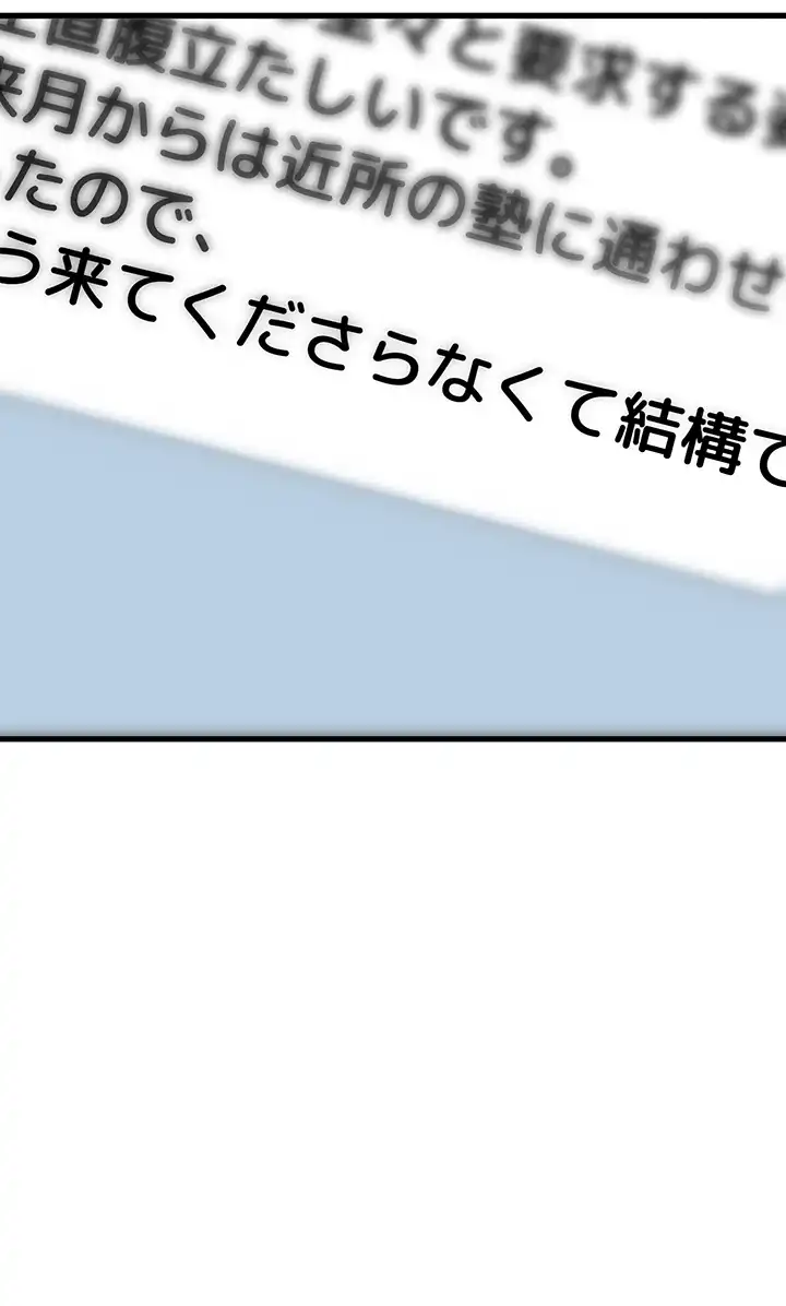 ページ 9 — 第36話