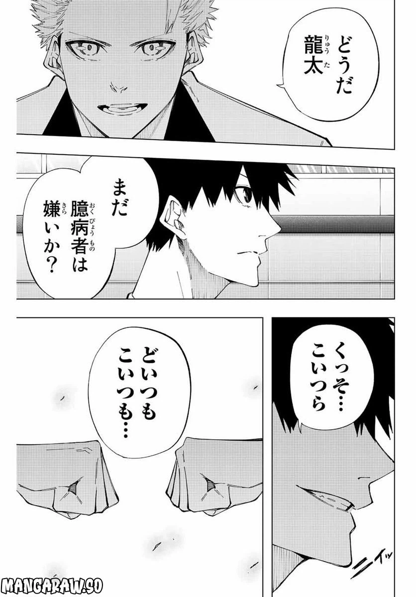 ページ 13 — 第23話
