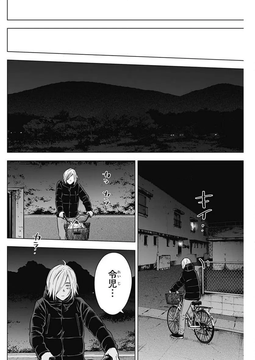 ページ 4 — 第156話