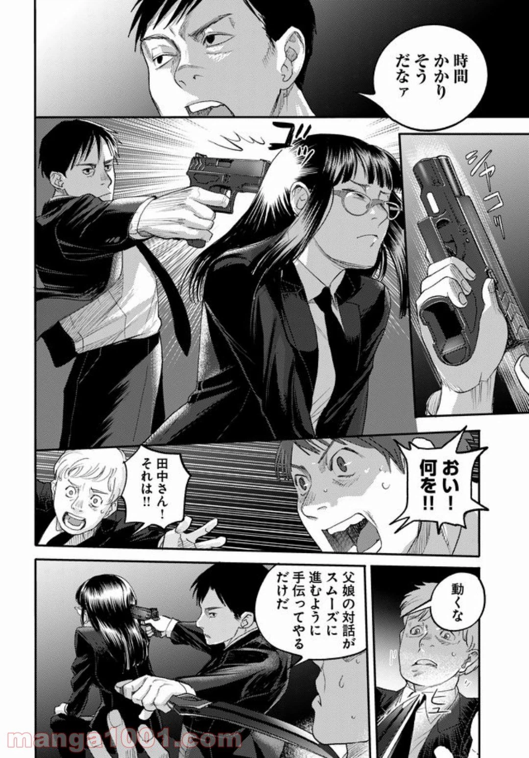 ページ 18 — 第7話