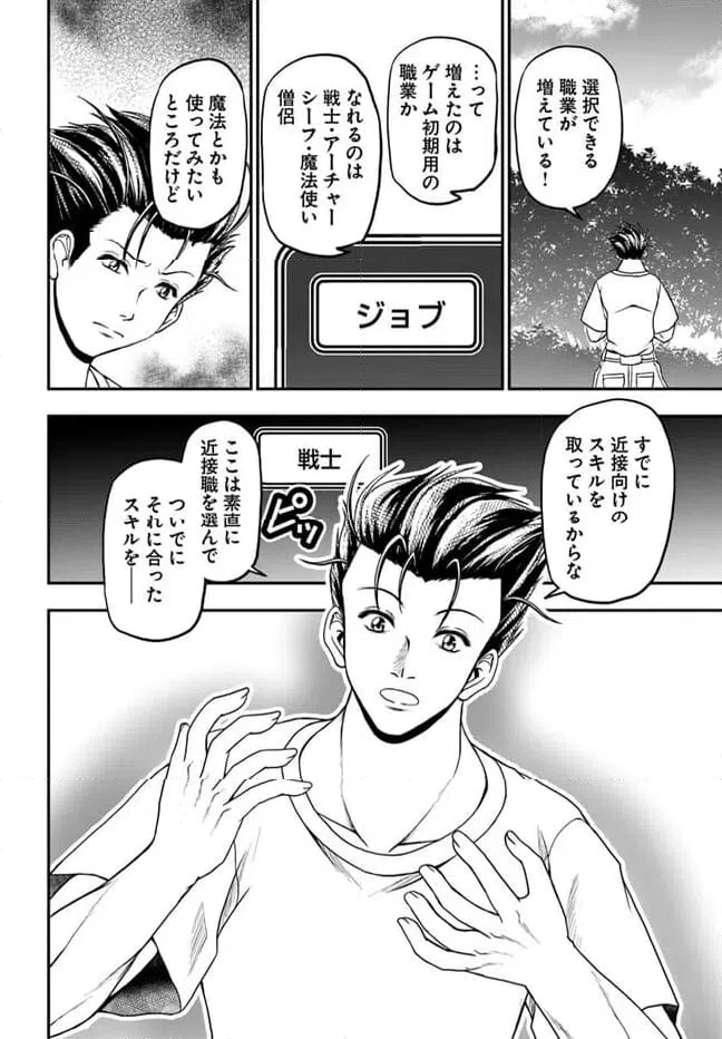 ページ 18 — 第7話