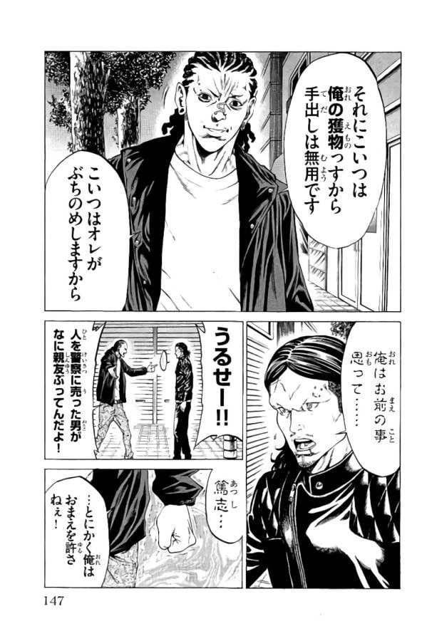 ページ 45 — 第14話