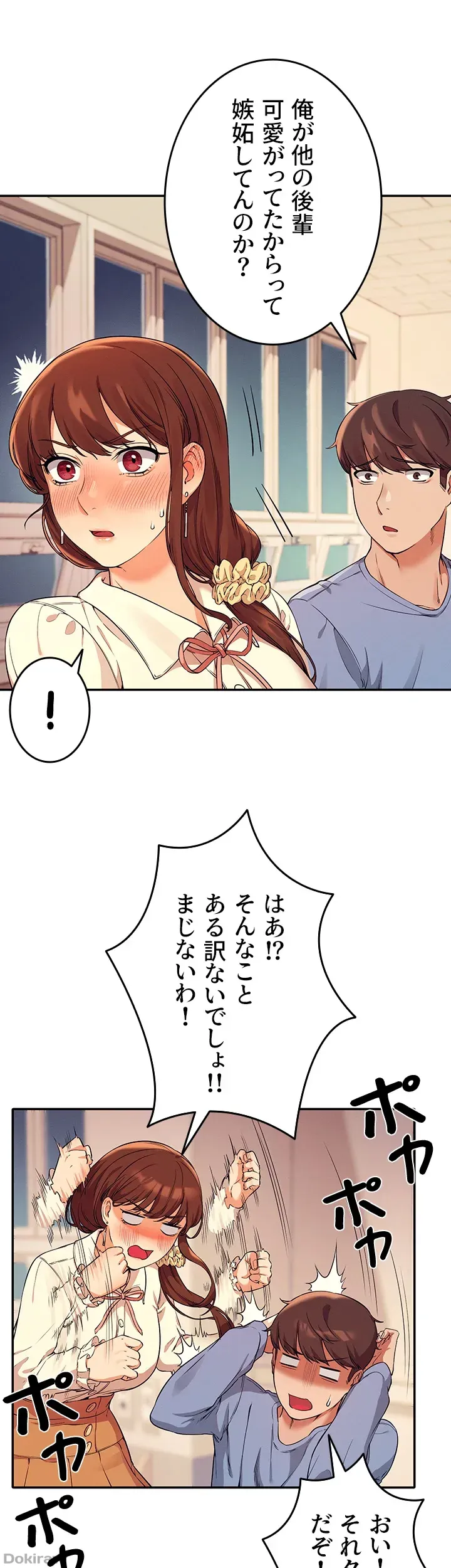 ページ 35 — 第15話