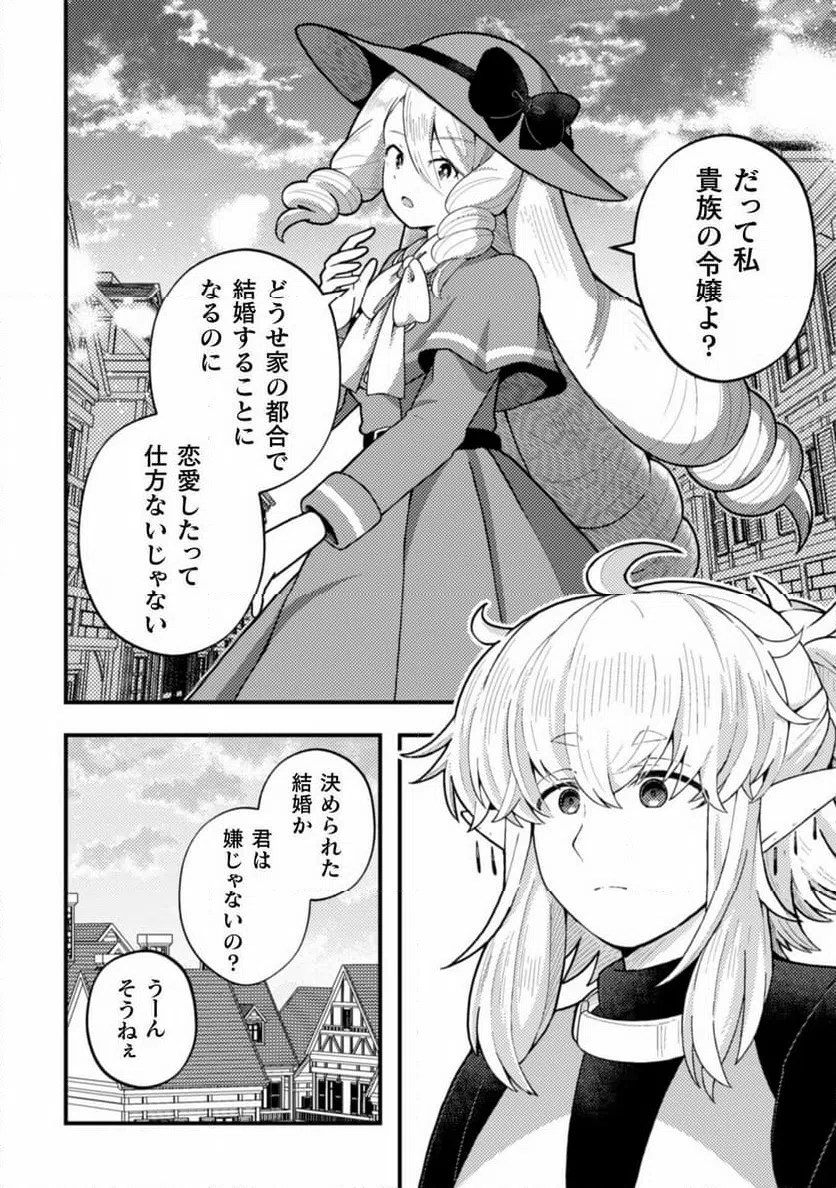 ページ 24 — 第15話