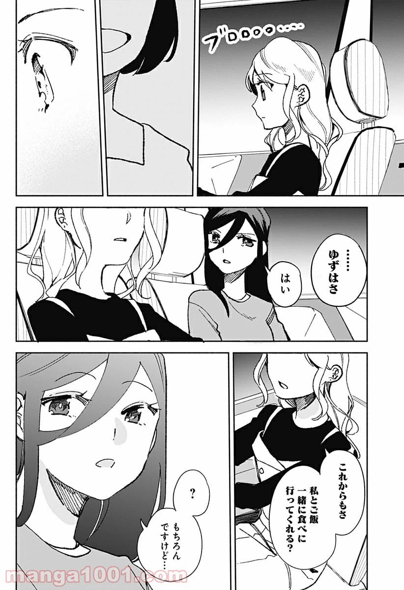 ページ 22 — 第21話