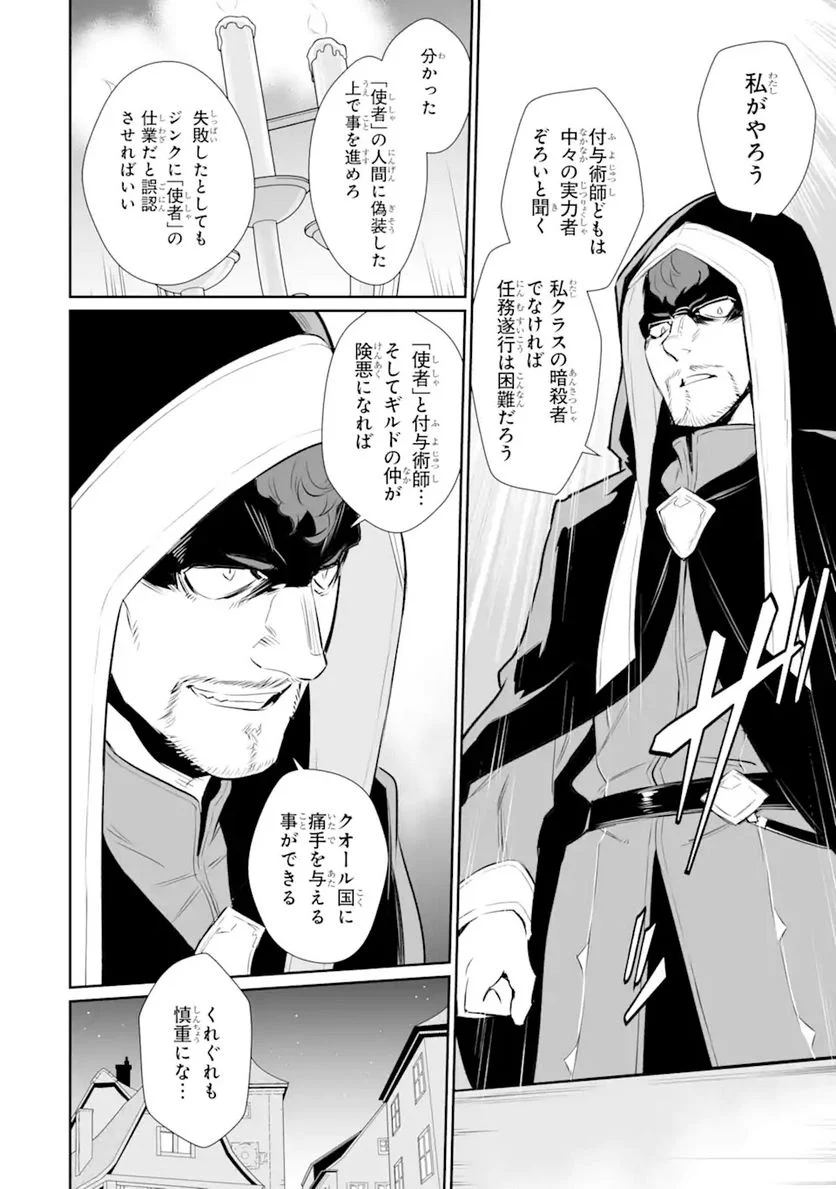 ページ 4 — 第18.1話