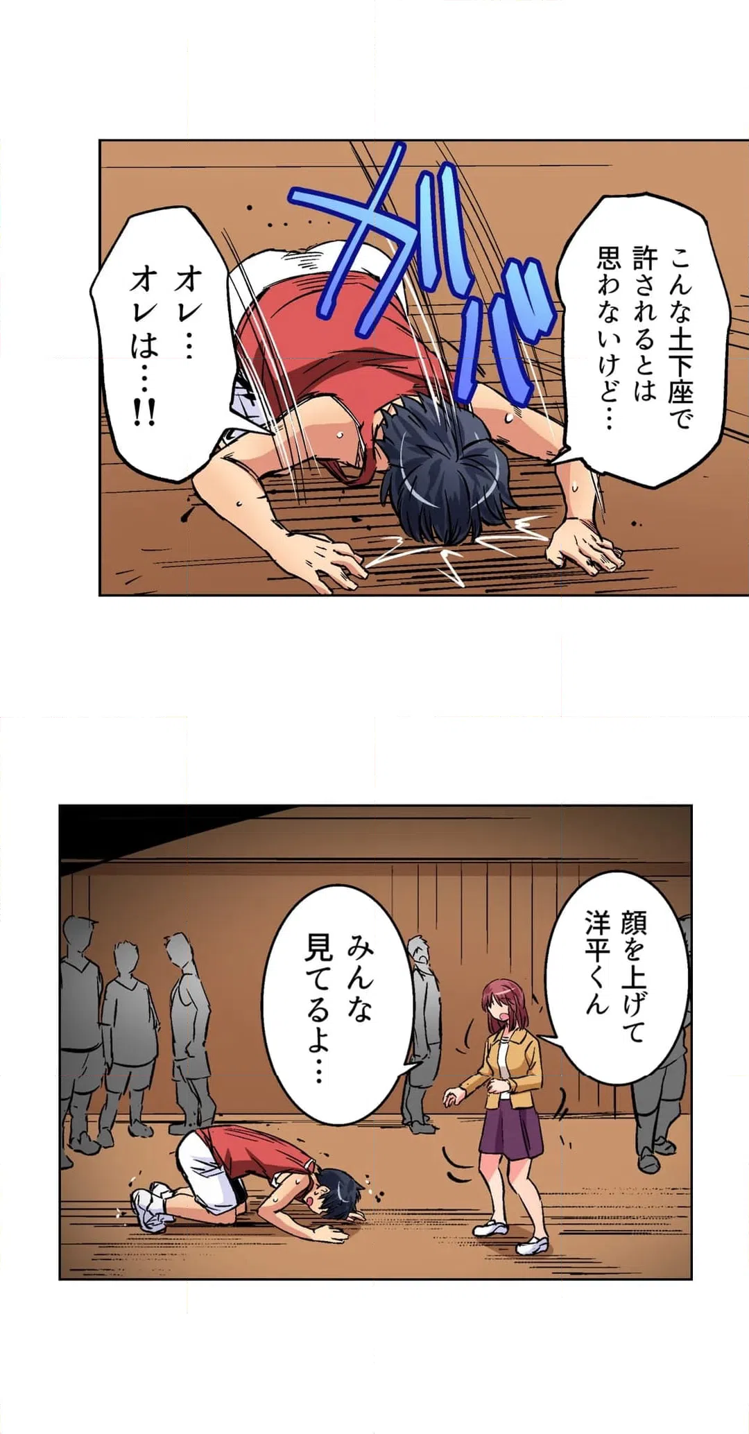 ページ 22 — 第52話