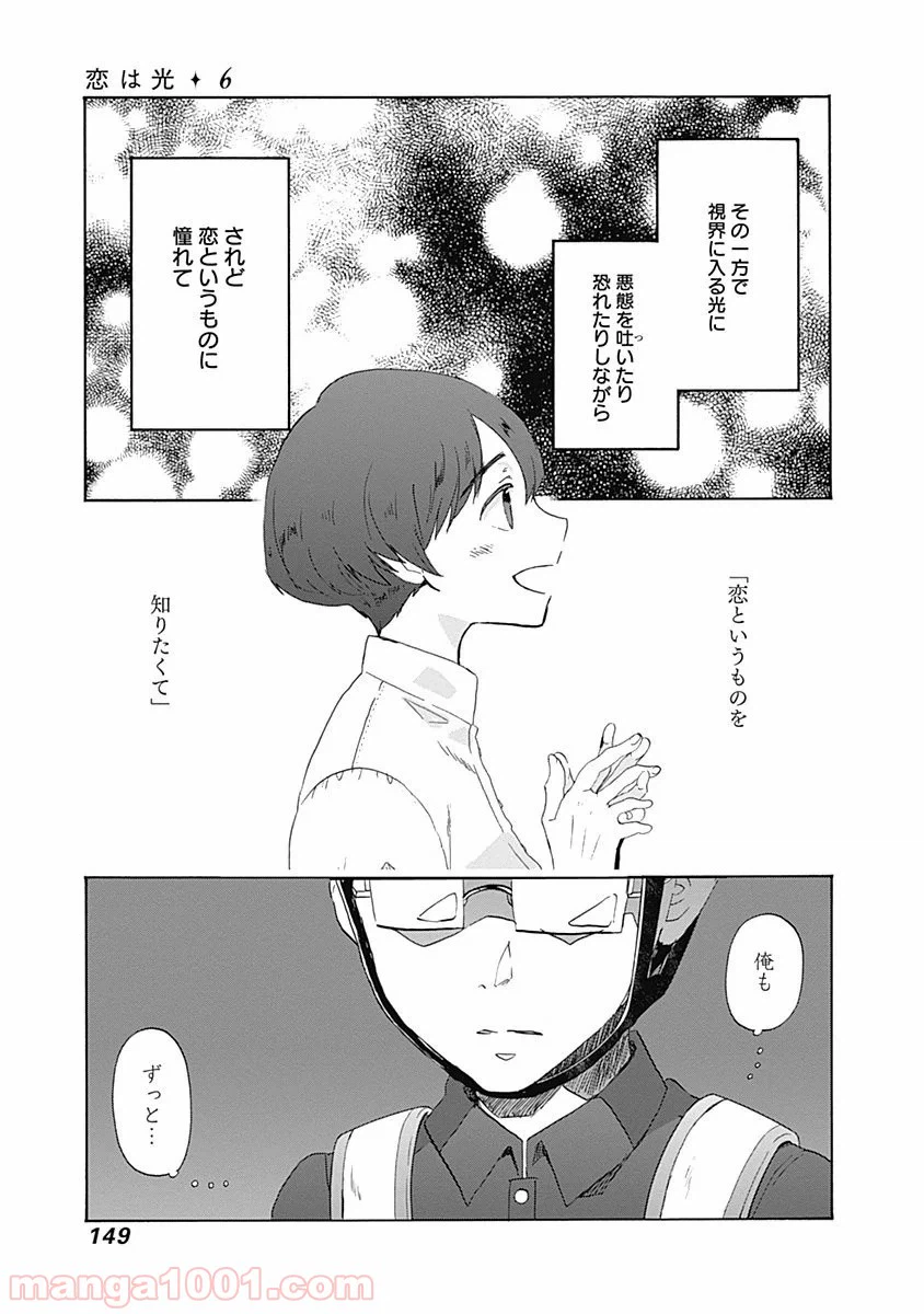 ページ 13 — 第36話